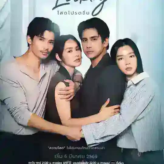 အချစ်ကိုရှာဖွေသူ (Ash)