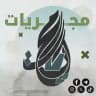 مجريات