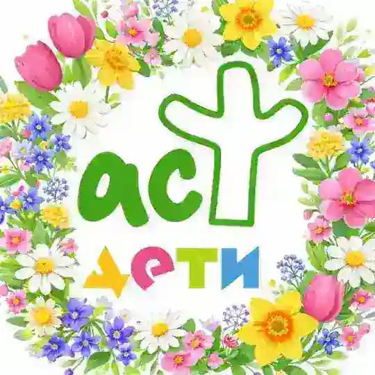 Детские книги АСТ