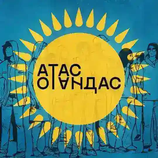 Атас отандас!