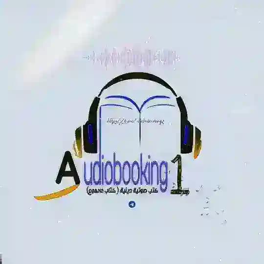 كتب صوتية دينية - كتب صوتية اسلامية