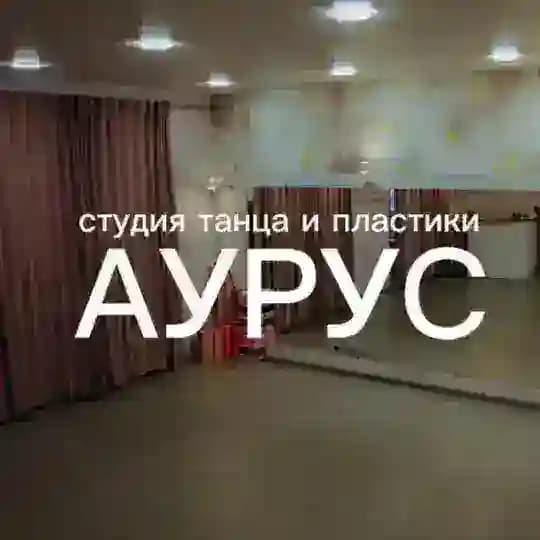 Танцы | растяжка АУРУС Хабаровск
