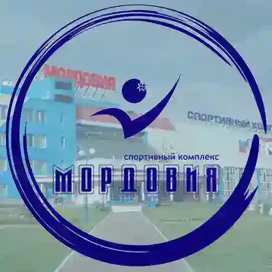 Спортивный комплекс Мордовия