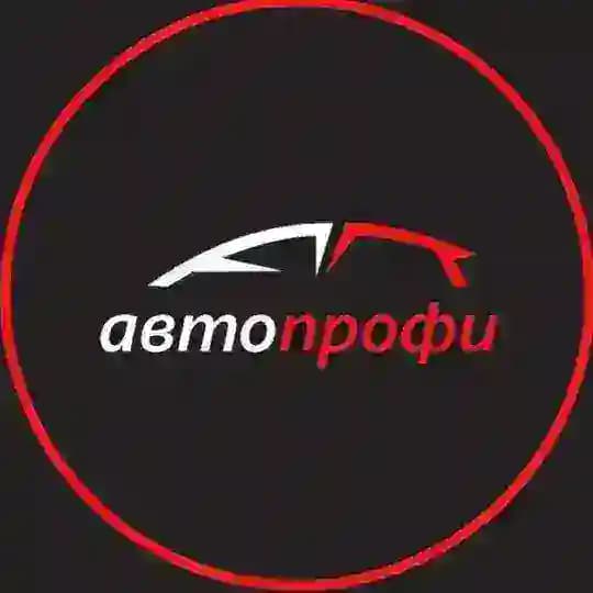 Авто Профи