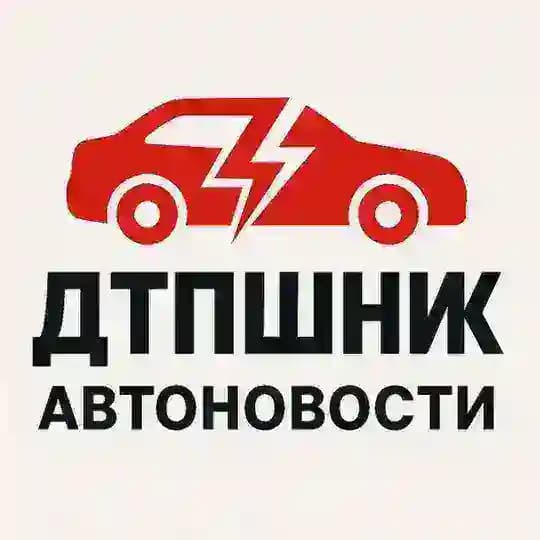 ДТПшник | Автоновости