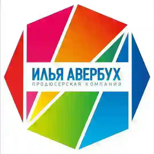 Шоу Ильи Авербуха