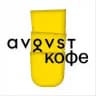 AVGVST COFFEE / АВГУСТ КОФЕ
