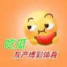 东南亚|吃瓜|灰产|博彩|体育