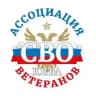 Ассоциация ветеранов СВО I Югра