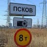 Псков. За рулём
