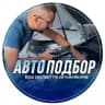 avto.kritik.22 АВТОПОДБОР БАРНАУЛ|АВТО из Японии