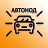АВТОНОД