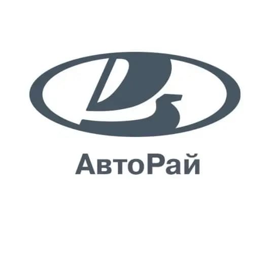 АВТОРАЙ - Официальный дилер LADA