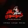 متجر بيع حسابات ببجي باقر الموسوي -