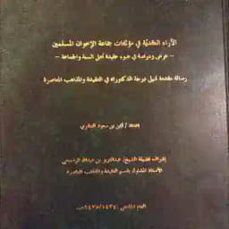 قناة الدكتور أيمن العنقري Profile