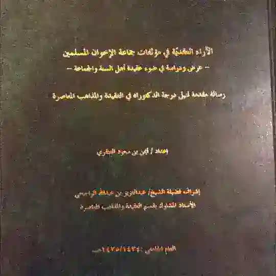 قناة الدكتور أيمن العنقري Profile