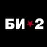 Би-2