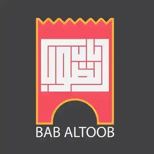 باب الطوب