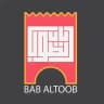 باب الطوب