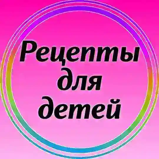 🎀Детское МЕНЮ
