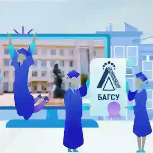 Академия Главы РБ (БАГСУ)