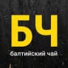 Балтийский Чай 🫖 (канал Романа Романова)