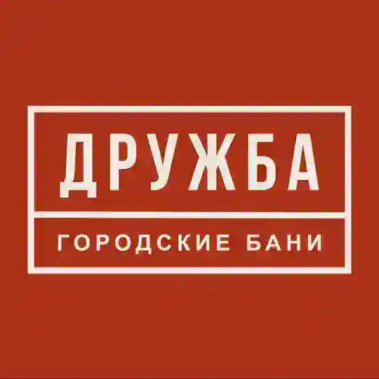 ДРУЖБА
