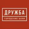 ДРУЖБА