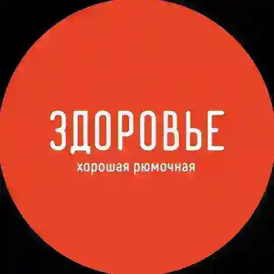 БАР ЗДОРОВЬЕ [ЕКБ]