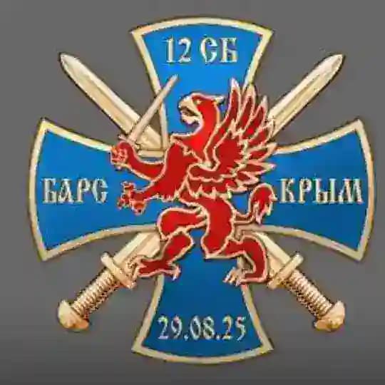 БАРС-Крым Севастополь