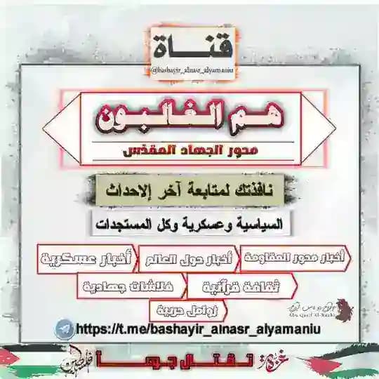 هم الغالبون