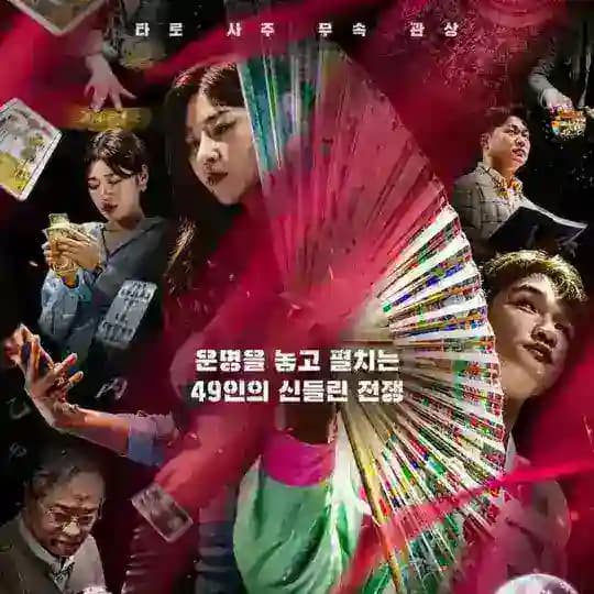 Battle of fates 2026 Profile