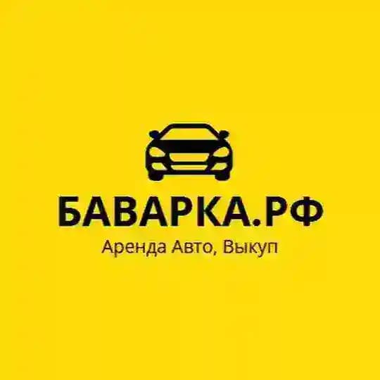 bavarka_rf Аренда авто Барнаул