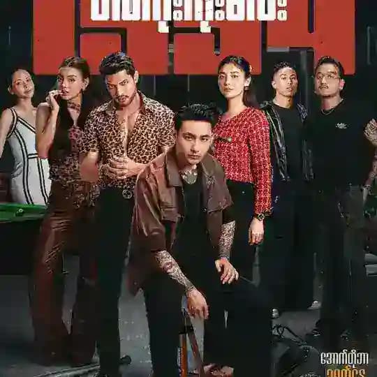 တစ်ကိုးကိုးလေး