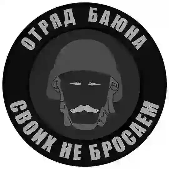БАЮН МЕД
