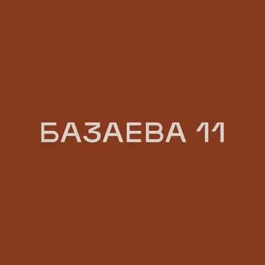 ЖК Базаева, 11 | ГК Садовое кольцо
