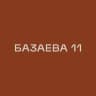 ЖК Базаева, 11 | ГК Садовое кольцо
