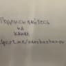 Канал переехал