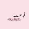 كُنْ مختلفاً 🩷