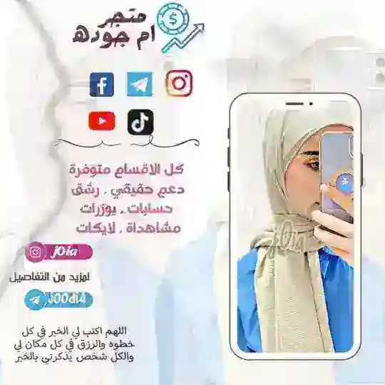 ام جــوده‍ّ 💎