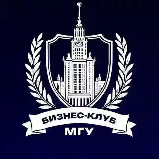 Бизнес-клуб МГУ