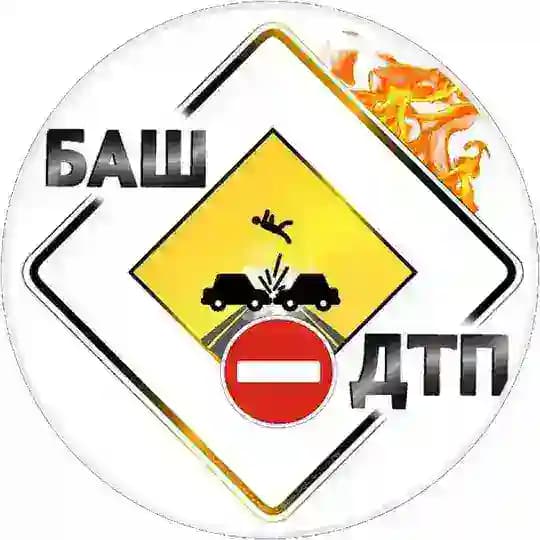 БашДТП | Bash.dtp.official