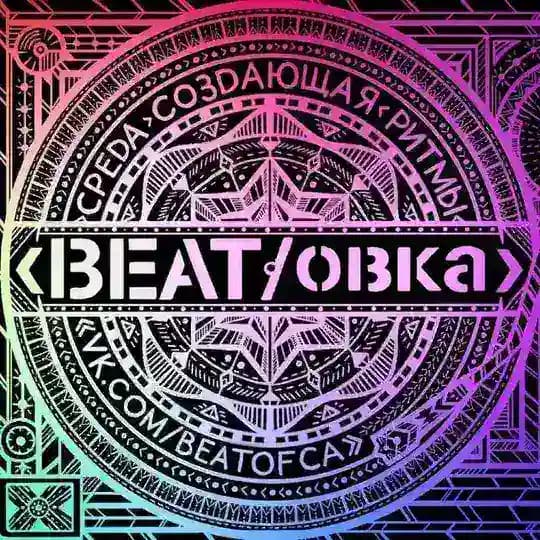 BEAT/овка