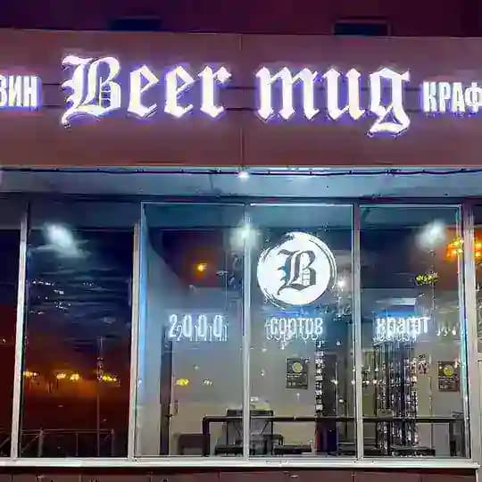 Beer Mug Казань