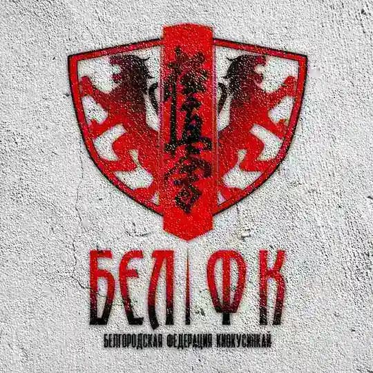 «Бел|ФК»🥋👊🏻