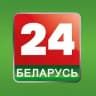 БЕЛАРУСЬ 24/BELARUS 24