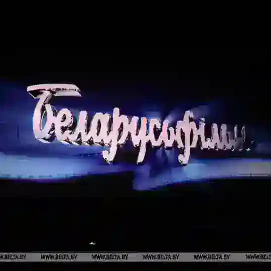 Национальная киностудия «Беларусьфильм»