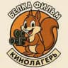 БЕЛКА-ФИЛЬМ | КИНОЛАГЕРЬ В КРАСНОДАРЕ