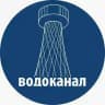 Водоканал Белгородской области