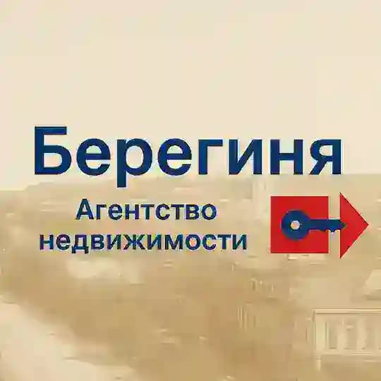 Аренда | АН «Берегиня»